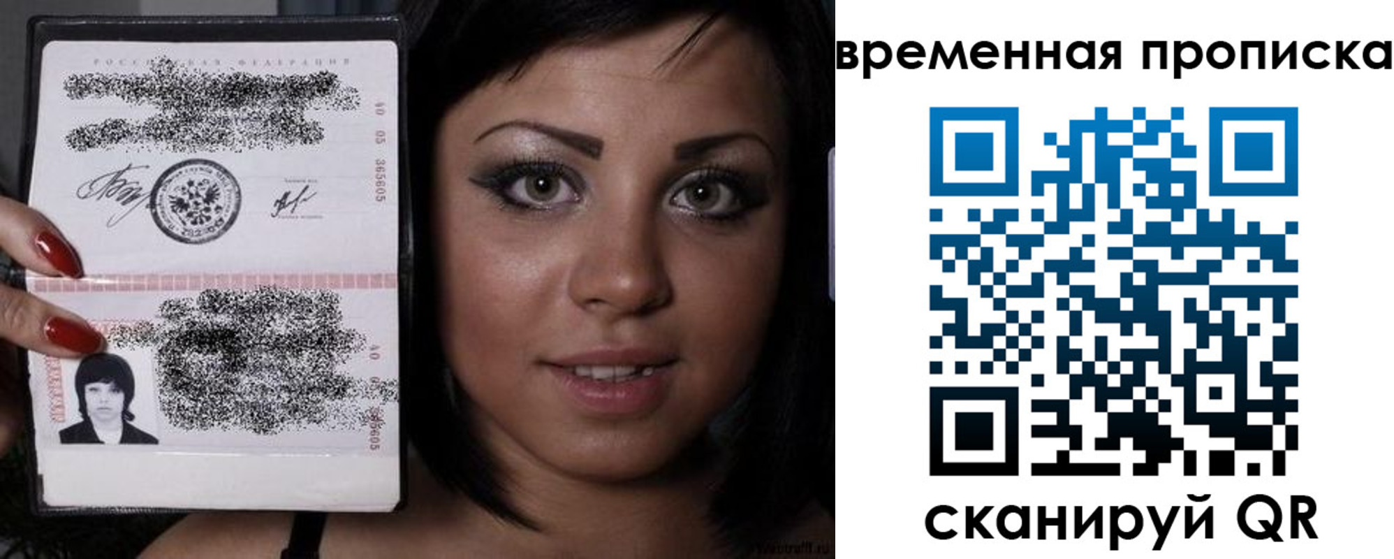 временная прописка в Пересвете