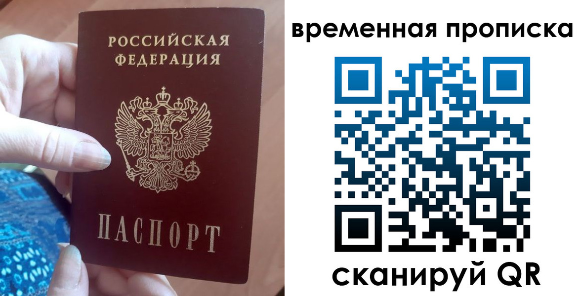 пропишу в квартире в Пересвете