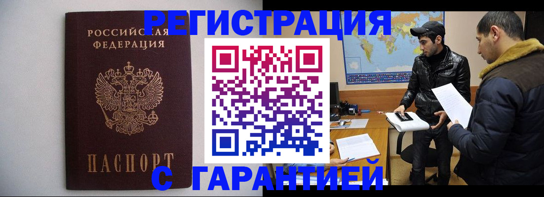 прописка ребенка в Пересвете