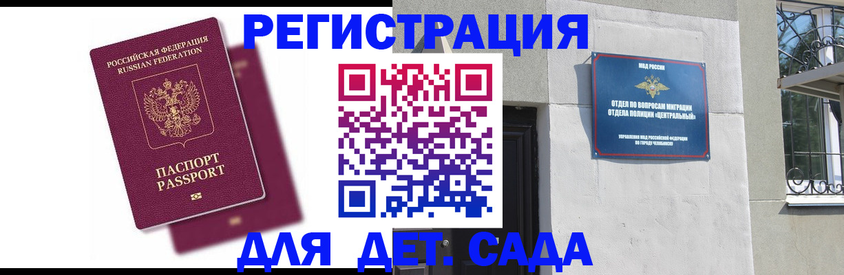 прописка гарантия в Пересвете